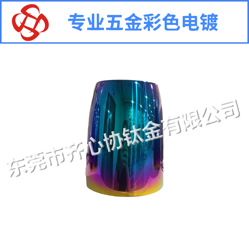 热水壶彩色电镀