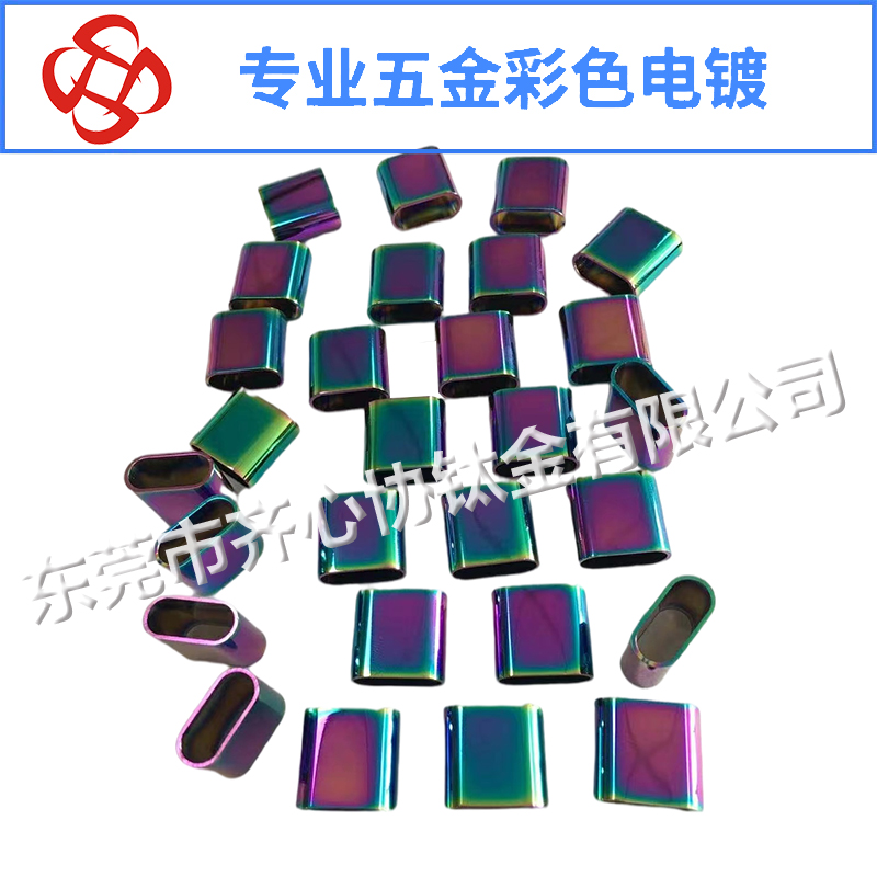 USB数据线彩色电镀