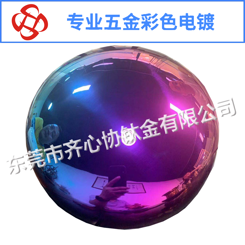 直径一米不锈钢球彩色电镀