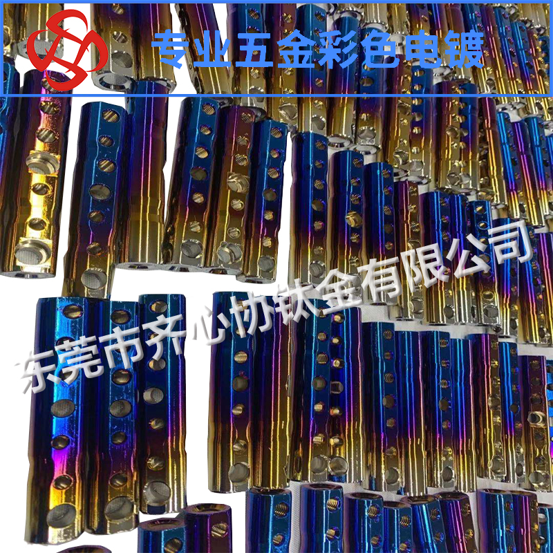 摩配烧蓝电镀