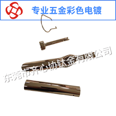 卷发器真空电镀