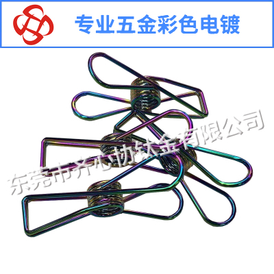 线夹彩色真空电镀
