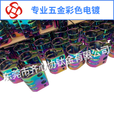 滑板车管夹真空电镀