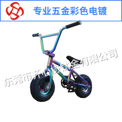 儿童自行车真空电镀