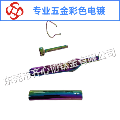 卷发器真空电镀