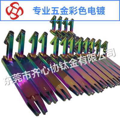 滑板车彩色电镀