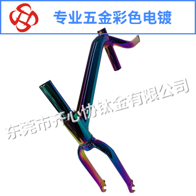 学步车车架彩色电镀