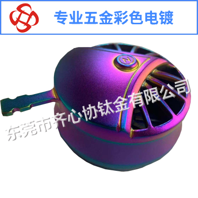烟灰缸彩色电镀
