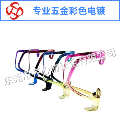 渐变色水壶架真空电镀