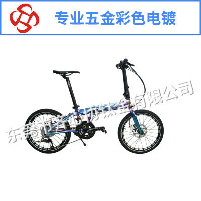 自行车彩色真空电镀